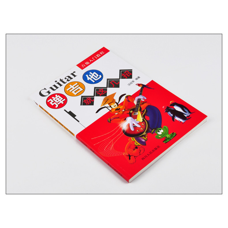 กีต้าร์เล่นของแท้ถูกตัวตน (บทช่วยสอนกีตาร์เบื้องต้น) เครื่องดนตรีข้ามประเทศชุดเรียนด้วยตนเอง Wang Ce