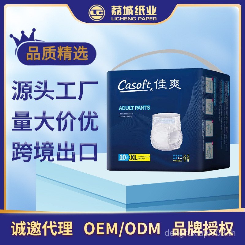 การค้าต่างประเทศส่งออก casoft ผู้ใหญ่กางเกงดึงขึ้นชุดชั้นในประเภททั้งกล่องผ้าอ้อมผ้าอ้อมขายส่ง Manuf