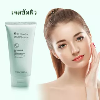 【ซื้อ 1 แถม 1】SHE เจลขัดผิวหน้าและผิวกาย 100g