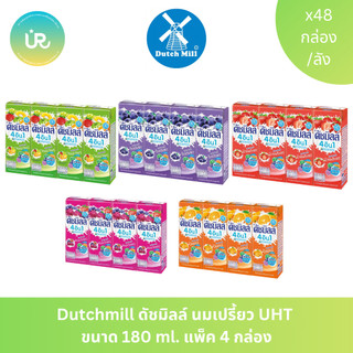 Dutchmill ดัชมิลล์ นมเปรี้ยว UHT  ขนาด 180 ml. แพ็ค 4 กล่อง