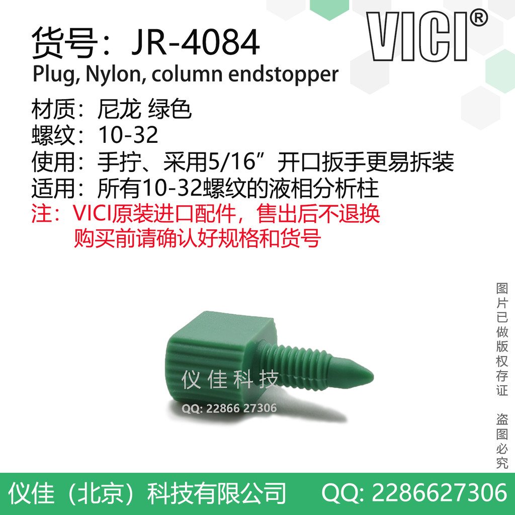 เฟสของเหลว HPLC สีสเปกตรัมคอลัมน์ปลั๊กพลาสติกตายปลั๊กเปลี่ยน PEEK ท่อร่วม Angelun 0100-1259 เปลี่ยน