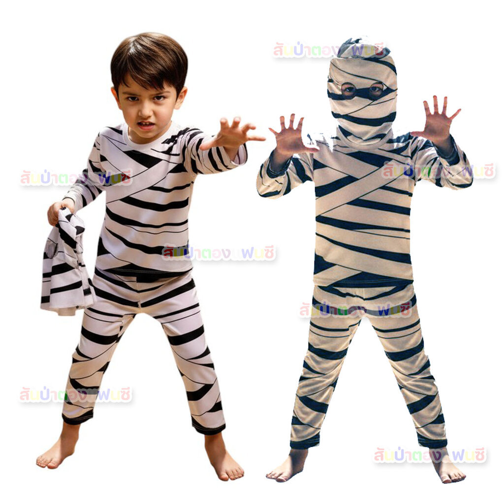 ชุดมัมมี่ ชุดฮาโลวีนเด็ก Mummy ชุดมัมมี่เด็ก