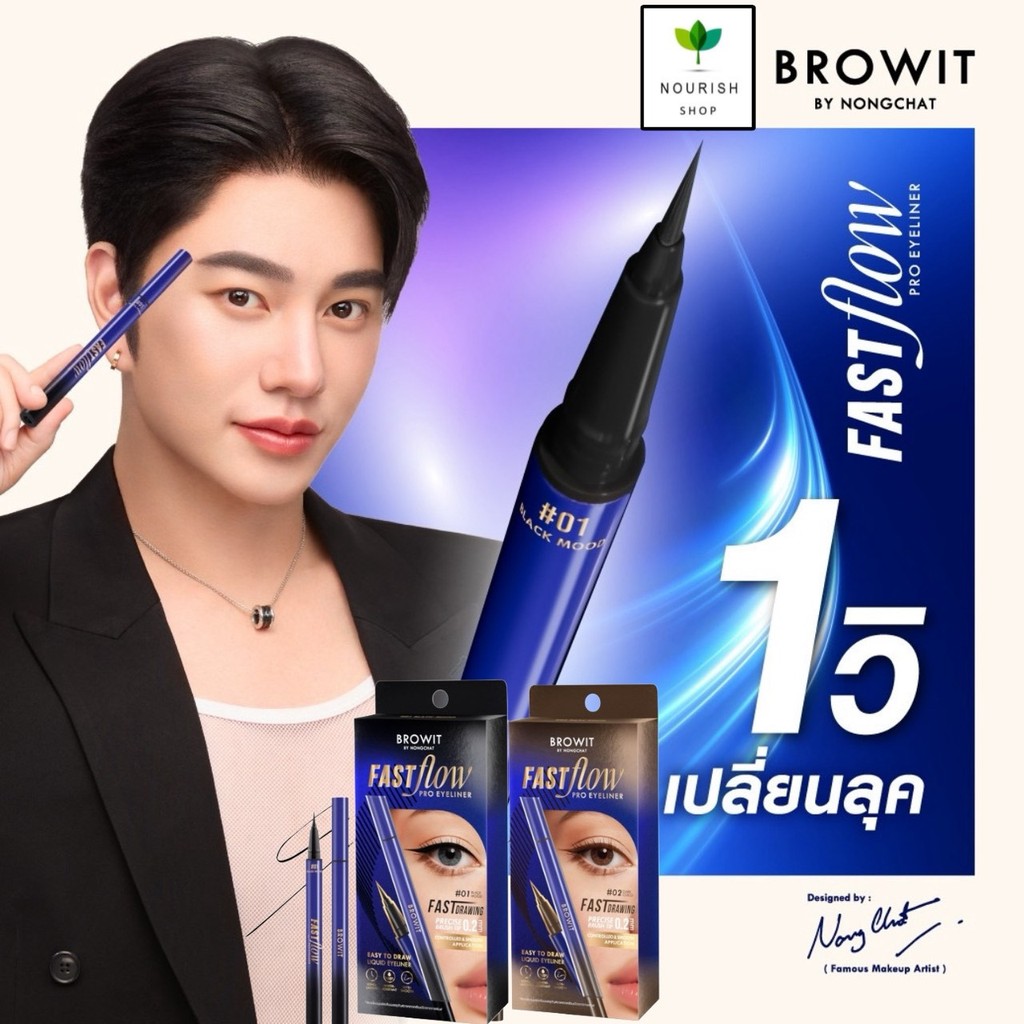Browit Fast Flow Pro Eyeliner ฟาสต์โฟลว์โปรอายไลน์เนอร์ 0.55ml