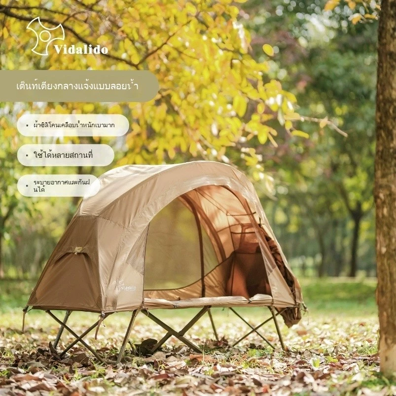 Vidalido Cot Tent เต็นท์ยกพื้นสำหรับนอนคนเดียว thumbnail 3