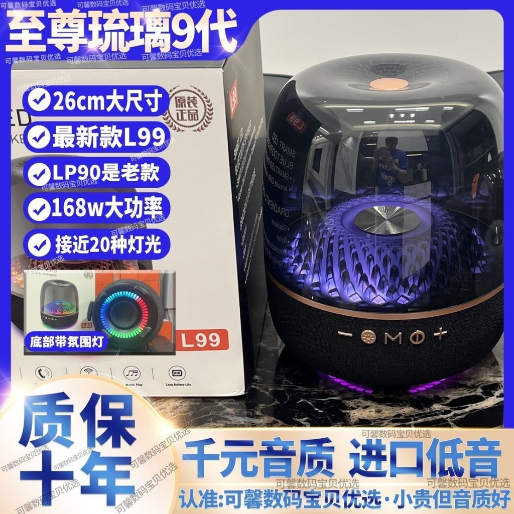 Great Harmony9Dai Liuli4Generation LP90pro ลําโพงบลูทูธไร้สาย เสียงเซอร์ราวด์ ซับวูฟเฟอร์ไฮไฟ Huaqia