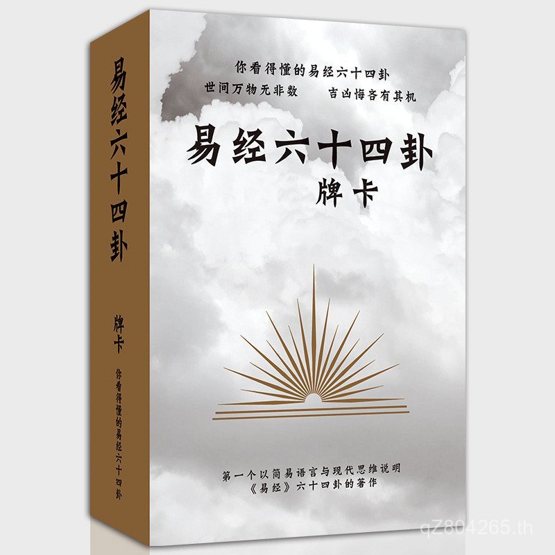 I Ching Card Kagua Qimen Dunjia Earth Branch Xuankong Sixty-Four Gua Cards Degua Tiangan Understand 