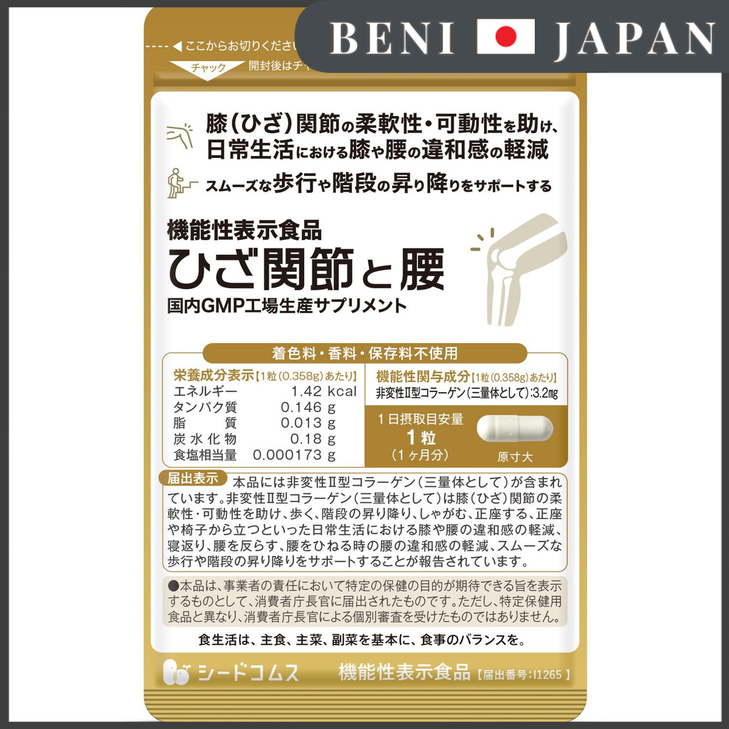 【Direct from Japan】 ซีดคอมส์ เสริมบำรุงเข่าและสะโพก 30 เม็ด [อาหารเสริมเพื่อสมรรถภาพสุขภาพ] คอลลาเจน