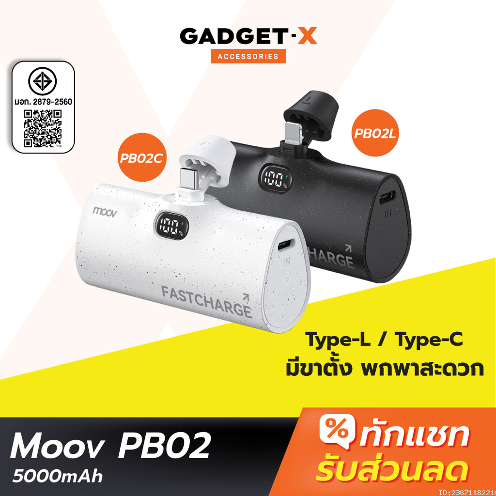 [287บ. ส่งด่วน] Moov PB02 แบตสำรอง 5000mAh Mini Powerbank ชาร์จเร็ว พาวเวอร์แบงค์ มินิ พกพา Type C /