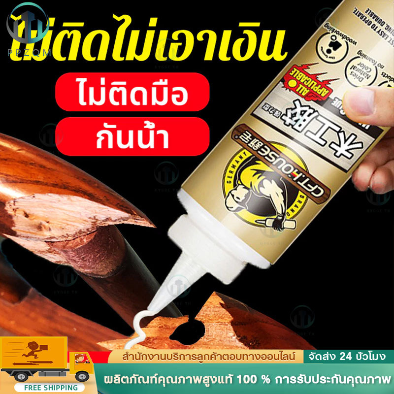 【100ปี ไม่หลุด】ระดับมืออาชีพ กาวติดไม้ 120/400G คุณภาพสูง แห้งเร็ว สุดทนทาน ซ่อมไม้ กาวไม้ สามารถแก้ไขไม้ได้ทุกประเภท