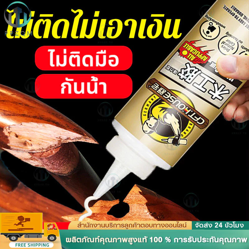 【100ปี ไม่หลุด】กาวติดไม้ 120/400G คุณภาพสูง ซ่อมไม้ แห้งเร็ว กาวไม้ สุดทนทาน สามารถแก้ไขไม้ได้ทุกประเภท