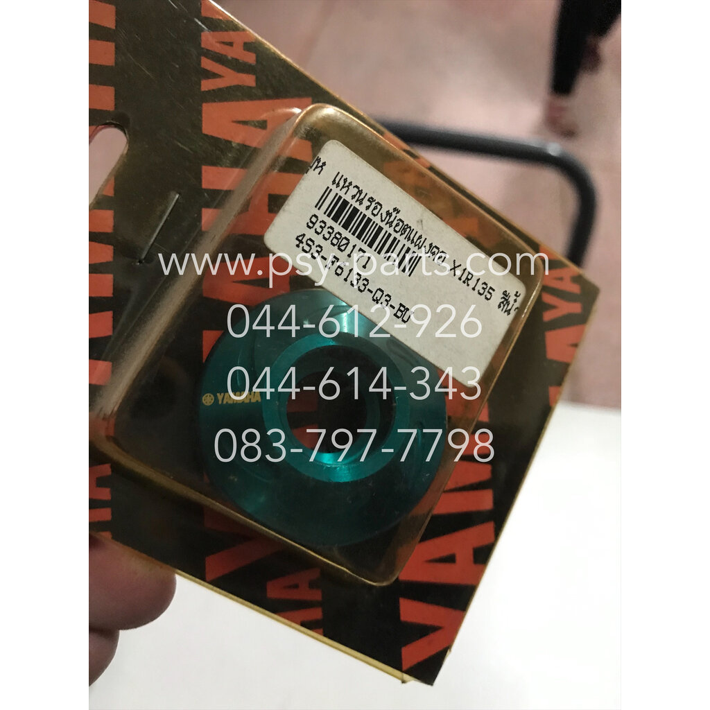 แหวนรองน็อตแผงคอ X 1R135 แท้ๆ (อะไหล่แต่ง) สีน้ำเงิน 4S3-F6133-Q3-BU