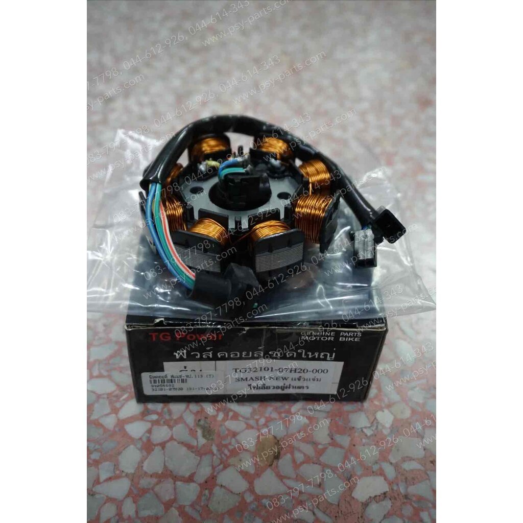 ฟิลคอยล์ SMASH แจ่มแจ๋วประหยัด