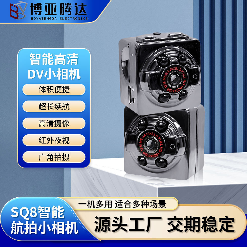 Cross-Border SQ8 กล้องกีฬากลางแจ้งถ่ายภาพทางอากาศ 1080 Night Vision DV กล้อง SQ8 เครื่องบันทึกการขับ