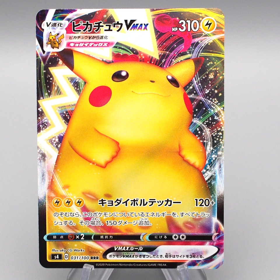 Pokemon Card Pikachu VMAX RRR 031/100 S4 Amazing Volt MINT-NM Japanese r668
