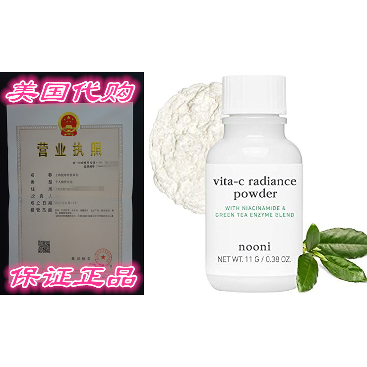 แป้ง NOONI Vita-c Radiance | วิตามินผงหน้าสู่