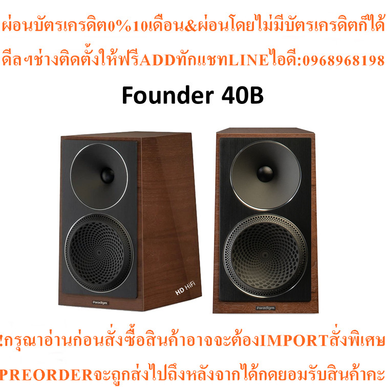 Paradigm Founder 40B Bookshelf Speaker Walnut
