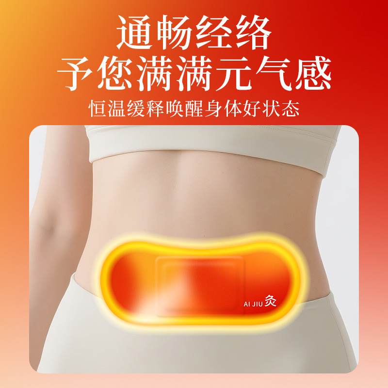 โสมศิลปะสีขาว Moxibustion Patch Self-heating Wormwood Belly ปุ่ม Patch ไหล่คอเอวกระดูกสันหลังฝังเข็ม