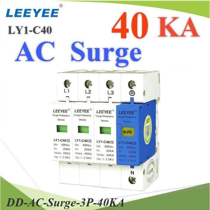 .Surge AC LY1-C40 40Ka อุปกรณ์ป้องกันฟ้าผ่า ไฟกระชาก 3 เฟสL1 L2 L3 N PE DD