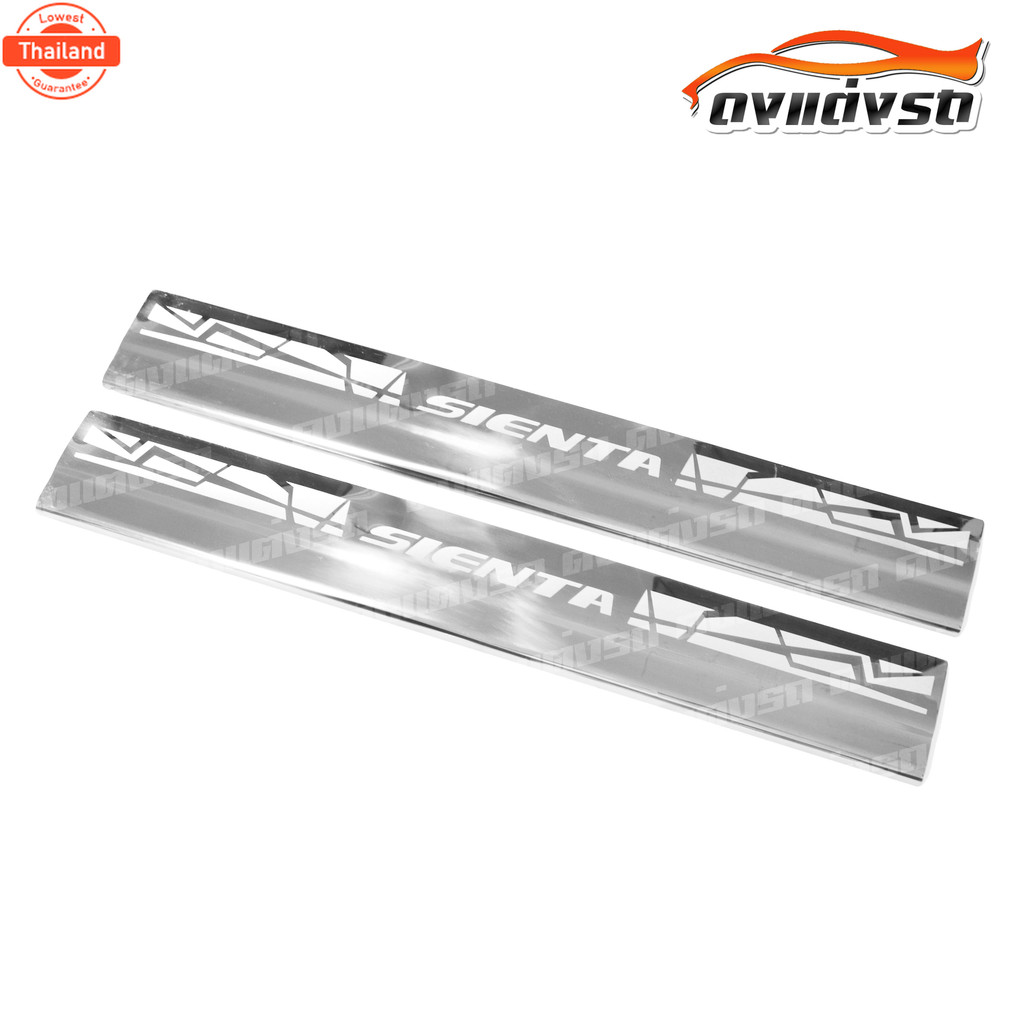 ดงแต่งรถ ชายันไดสแตนเลส TOYOTA SIENTA  2016