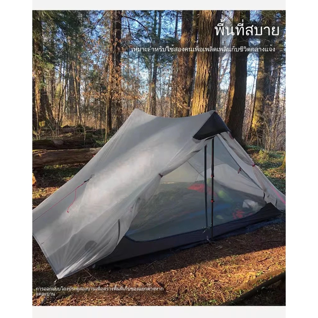 เต็นท์เดินป่า 3F UL GEAR Lanshan 2 15D สำหรับ 2 คน thumbnail 4