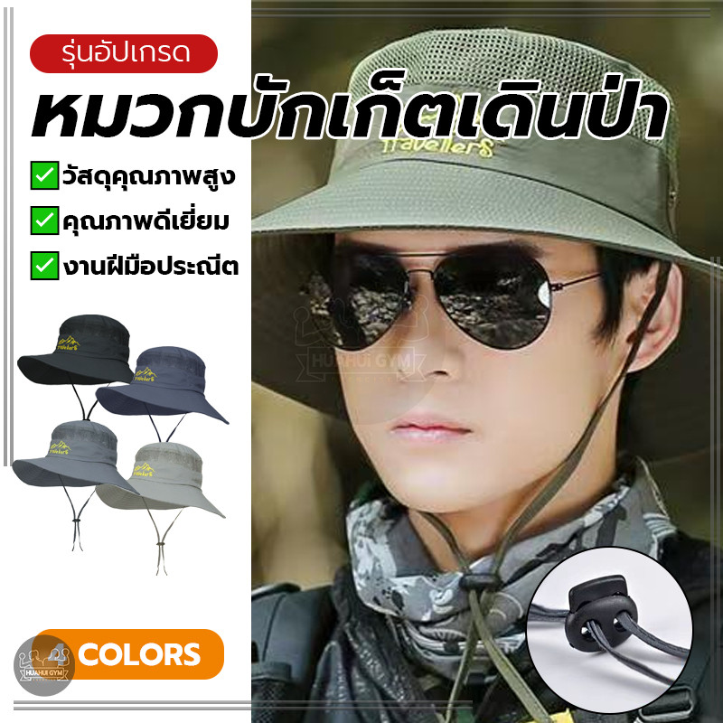 หมวกเดินป่า หมวก มีสายคล้องคอ หมวกปีนเขา ป้องกันรังสีUV กันแดด น้ำหนักเบาสวมใส่สบาย ตั้งแคมป์ ปีงเขา