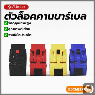ขันคีบแท่งเหล็ก ตัวล็อคบาร์เบล หัวเข็มขัด 25 มม. บาร์เบล อุปกรณ์เสริม สำหรับดัมเบลและบาร์เบล