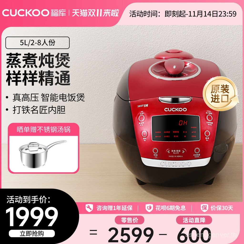 CUCKOO Fuku นําเข้าจากเกาหลี IH หม้อหุงข้าวสมาร์ทมัลติฟังก์ชั่นในครัวเรือนหม้อหุงข้าวความดันข้าวฟืน