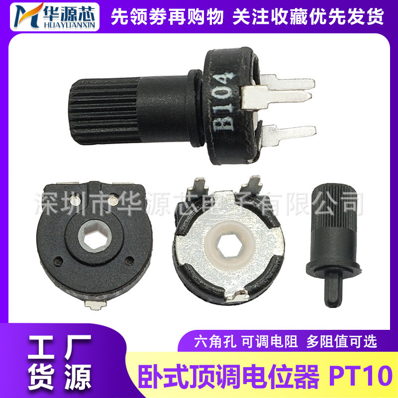 2pcs PT10-2-M แนวนอน Top Potentiometer B104 B105 หกเหลี่ยมรูปรับตัวต้านทาน 5K10K50K100K1M
