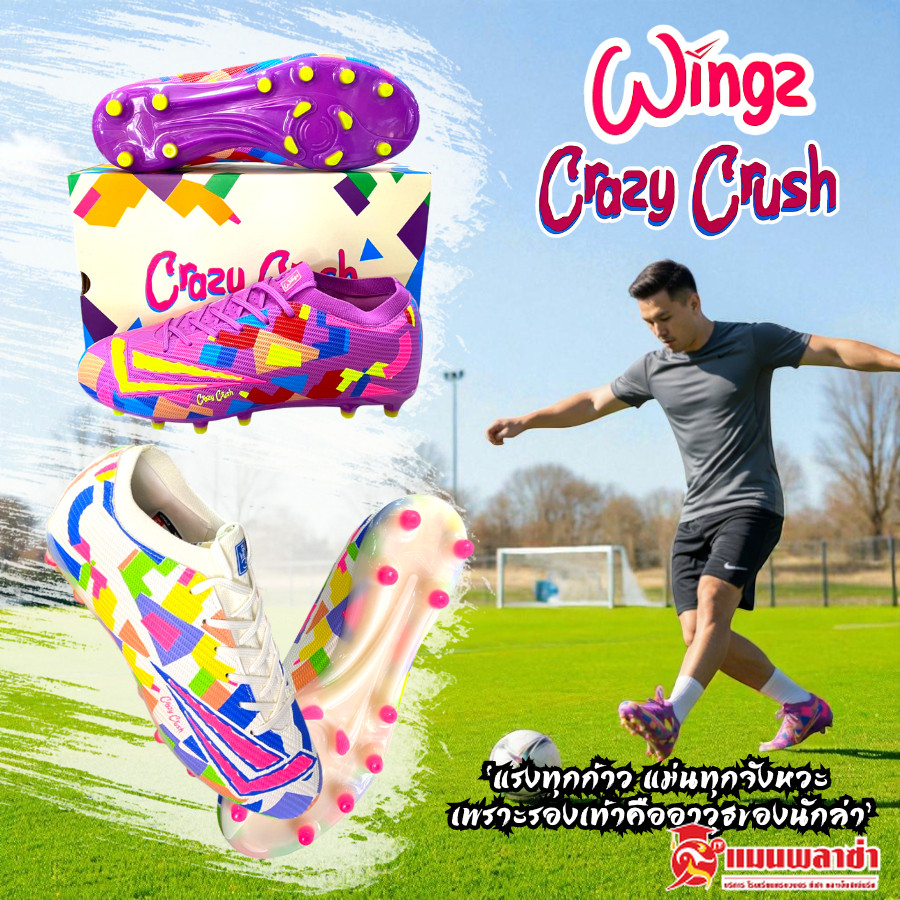 Wingz รองเท้าสตั๊ด รุ่น CRAZY CRUSH