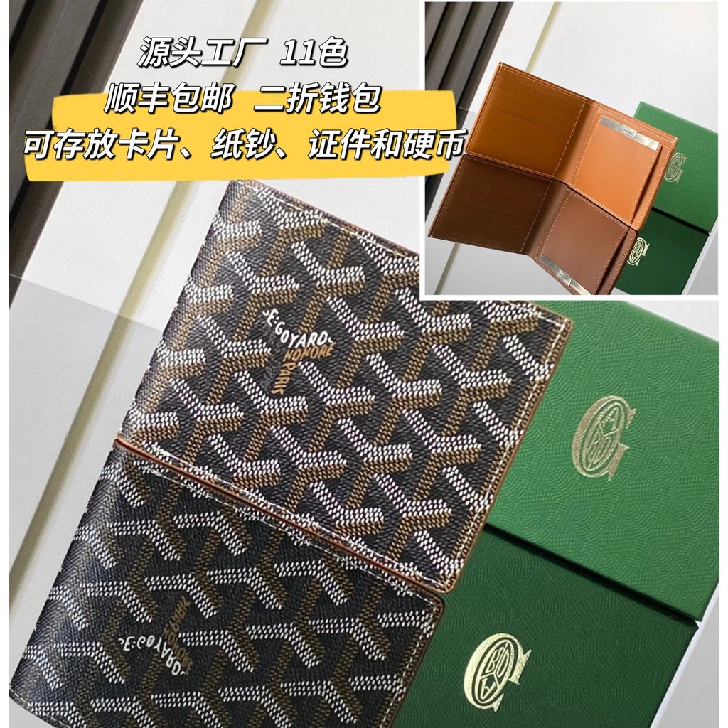 Goyard Goyard Wallet Flip Coin Purse Card Holder Female