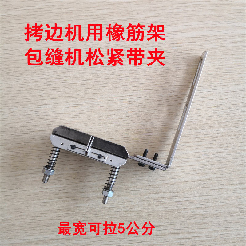 M700 Cuffing เครื่องยาง Band Rack Seam Wrap เครื่องกางเกงเอว Elastic Band คลิปตะเข็บเครื่องยืดหยุ่น 