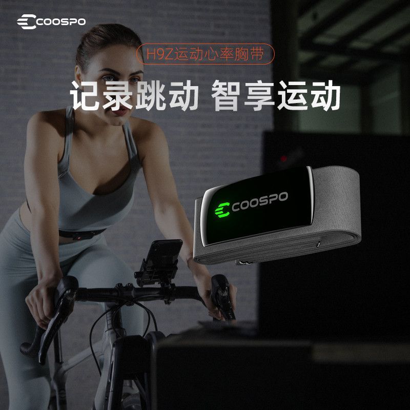 สายรัดหน้าอกวัดระดับหัวใจ COOSPO Heart Rate H9Z สำหรับฟิตเนสและขี่จักรยานกลางแจ้ง