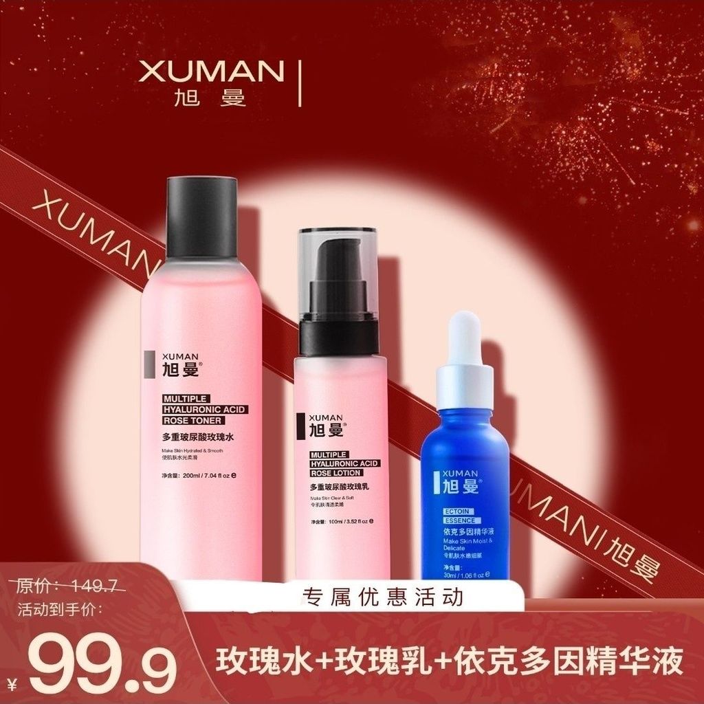 Xuman ผลิตภัณฑ์ดูแลผิว Rose Water+Rose Milk+Asahi Skin Care Rose Water Rose Milk Ike20251027