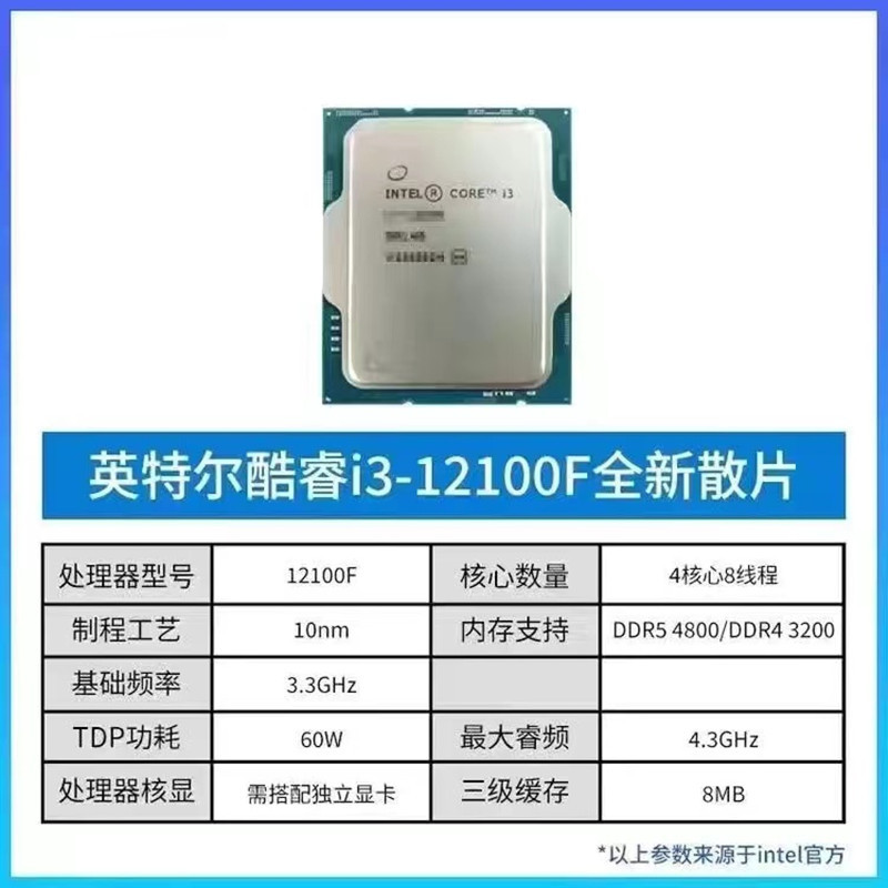 Intel/Intel i5-12600KF 12400 12400F12700K 12700KFi3 12100
