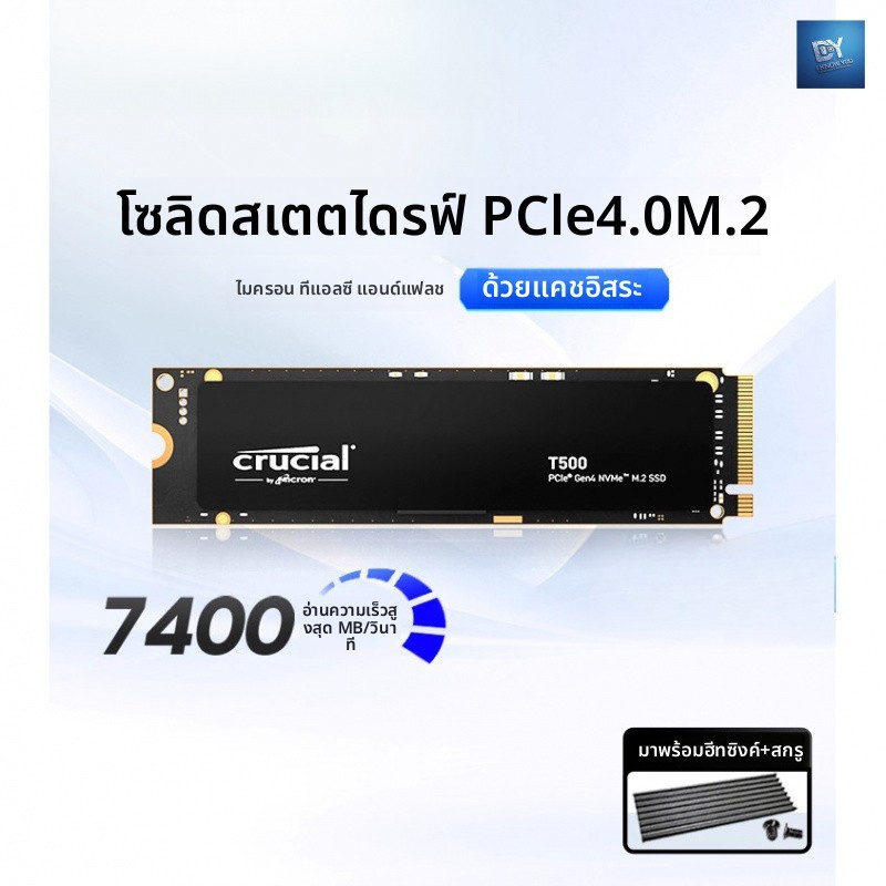 m.2 ssd nvme m2 pcie 4.0 t500 1tb 2tb 4tb ไมครอน 1T/2T/4T เดสก์ท็อป 500G คอมพิวเตอร์โน้ตบุ๊ค SSD