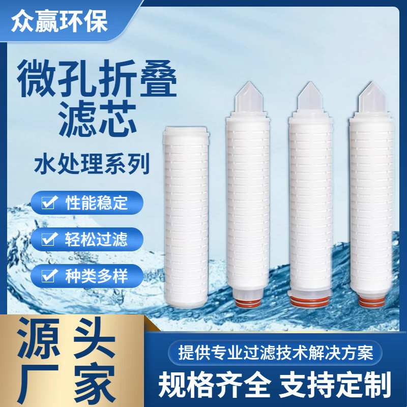 ❉◈☇◐Zhongwin การคุ้มครองสิ่งแวดล้อม 5um การไหลเวียนของน้ําเสียทางเคมี Pre-Filter Polypropylene 40 นิ