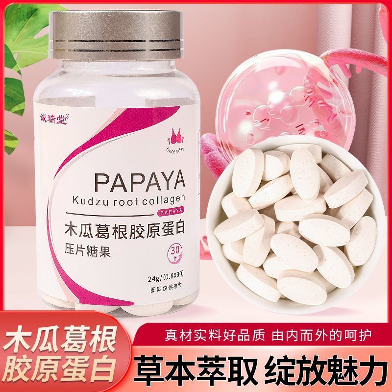 Ejiao มะละกอกวาวเครือรากกดแท็บเล็ตลูกอมคอลลาเจนเปปไทด์กดแท็บเล็ตลูกอมหญิงสาวกวาวเครือ Puerari2025102