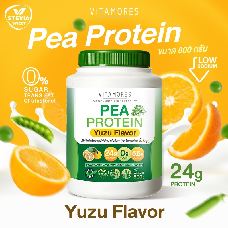 จัดส่งฟรี Vitamores PEA Protein Yuzu Orange Flavor โปรตีนจากถั่วลันเตา รสส้มยูซุ ขนาด 800 กรัม โปรตีนสูงจากพืช