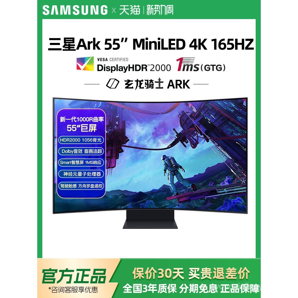 จอเกมมิ่ง Samsung 55 นิ้ว MiNi-LED 4K 165Hz หน้าจอโค้ง จอคู่ รุ่น S55CG970NC