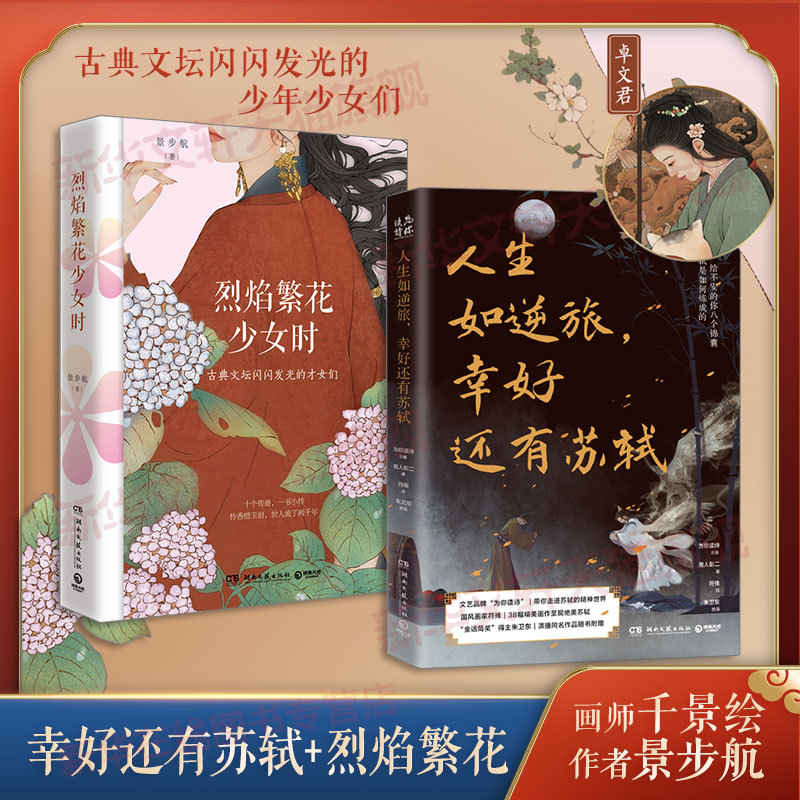 วรรณกรรมชีวิต Xinhua Bookstore หนังสือของแท้