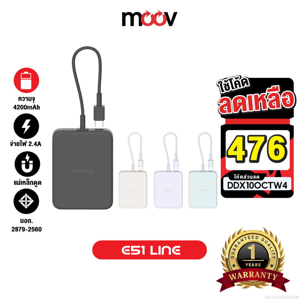 [476บ.โค้ดคุ้ม] Orsen by Eloop E51 Line แบตสำรอง มีสายในตัว 4200mAh ชาร์จ 2.4A 12W Power Bank ของแท้