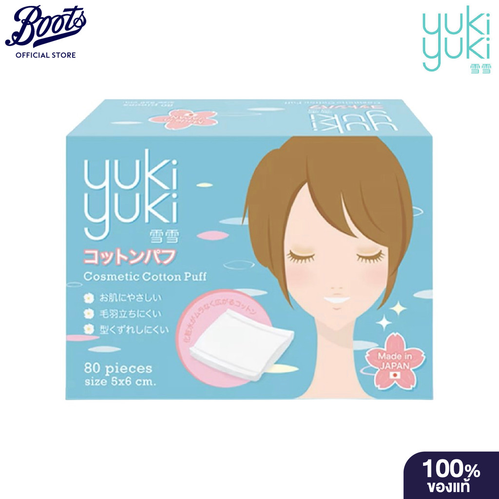 Yuki COSMETIC COTTON PUFF 80PCS /Box  ยูกิ ยูกิ สําลี