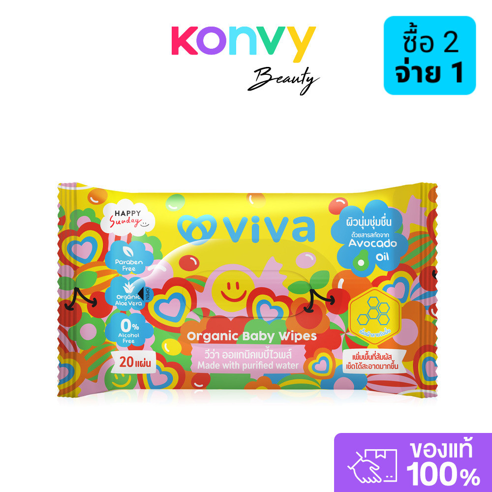 ViVa x Happy Sunday Organic Baby Wipes 20 Sheets วีว่า ผ้าเปียกออแกนิคเบบี้ไวพส์ 20แผ่น.