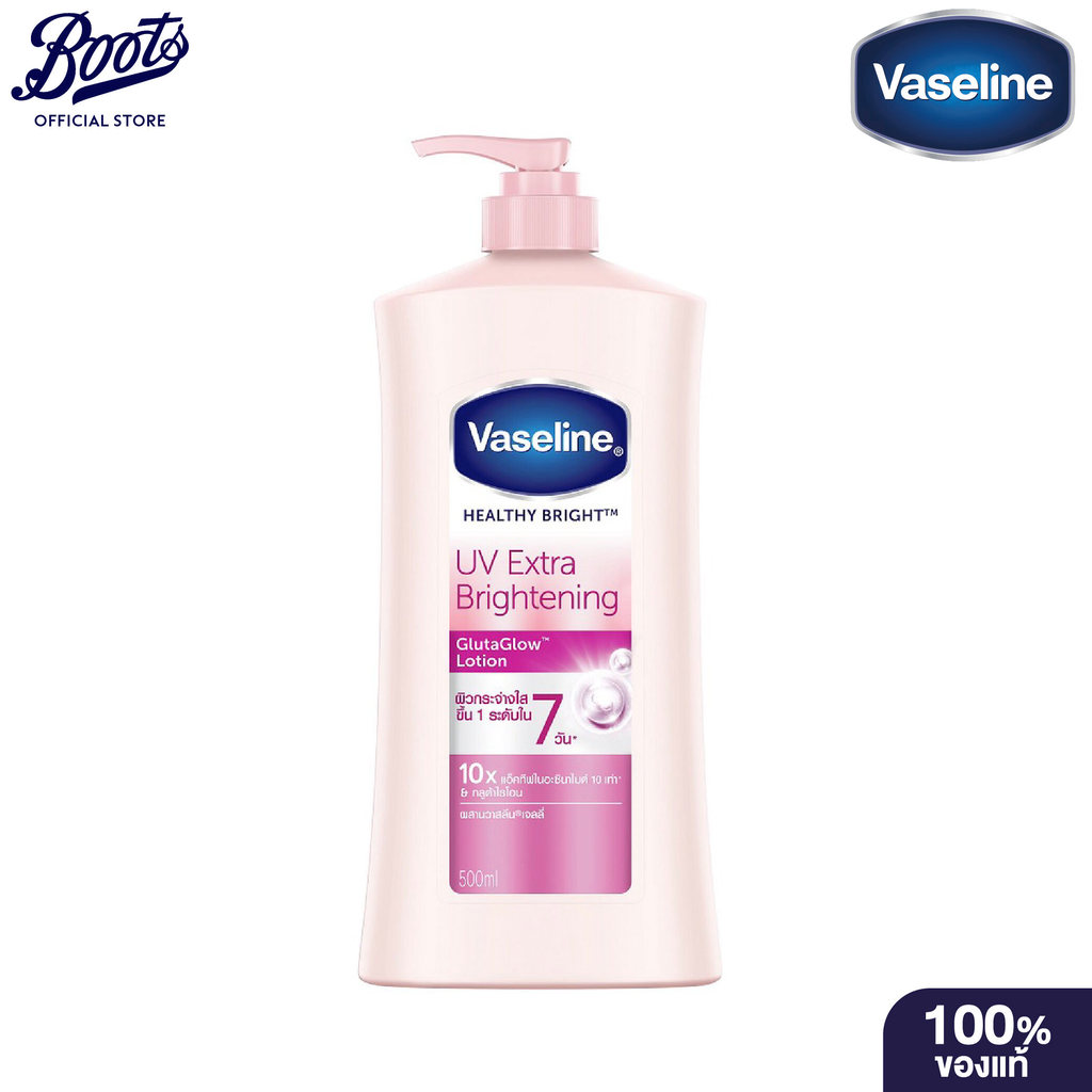 Vaseline Healthy Bright UV Extra Bright Pump 500ml  วาสลีน ไวท์เทนนิ่ง ครีม