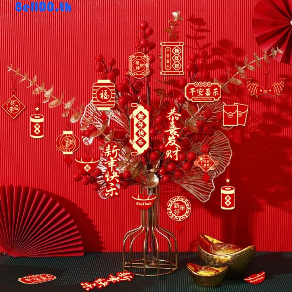 ของตกแต่งตรุษจีน 16/18 ชิ้น จากدارنيليا: สไตล์ดั้งเดิมพร้อมคำอวยพรและความสวยงามในแบบChina Town