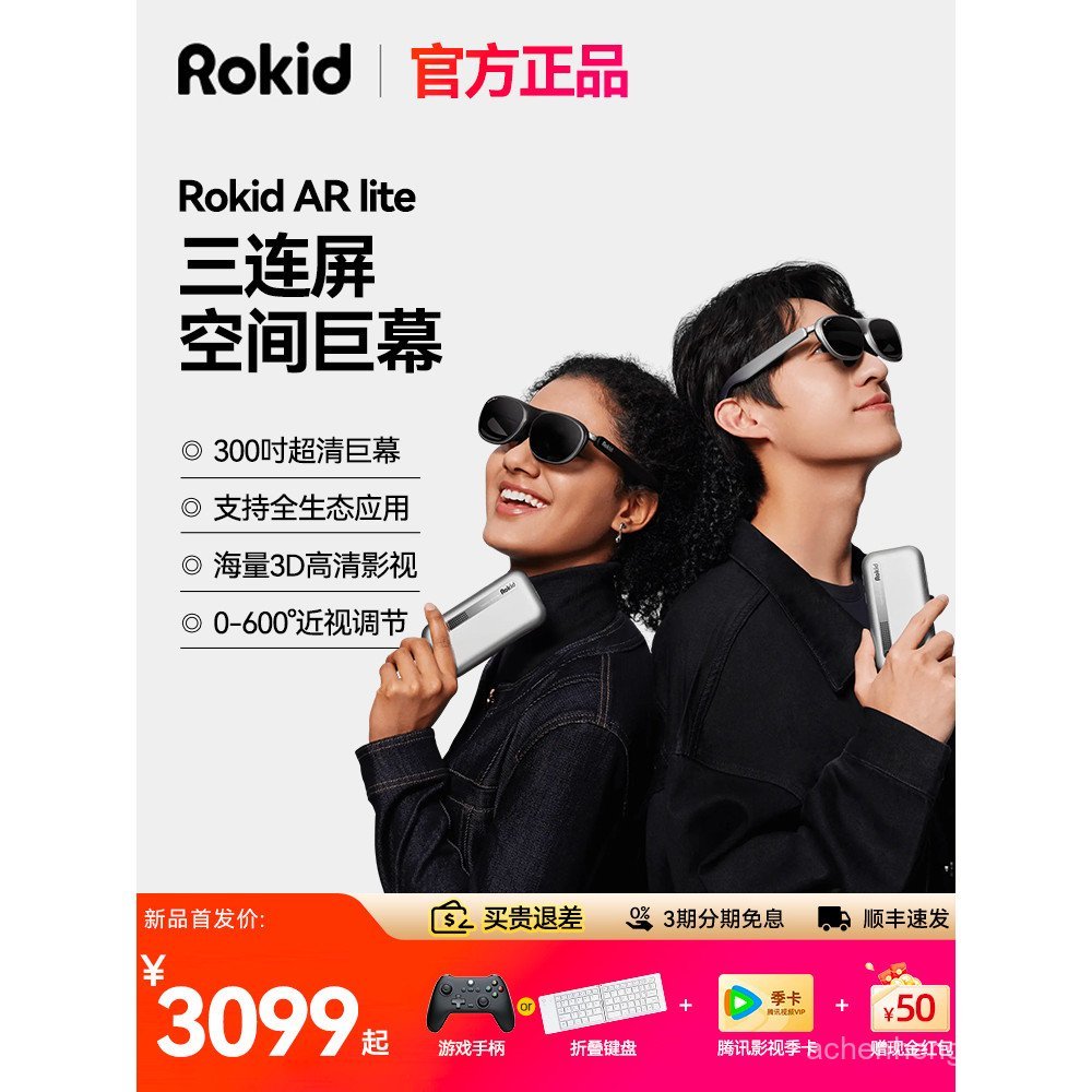 AR แว่นตาอัจฉริยะ [เครื่องนวดคอหรือคีย์บอร์ดหรือที่จับฟรี] rokid max2 Rokid vr แว่นตา Panoramic 3d V