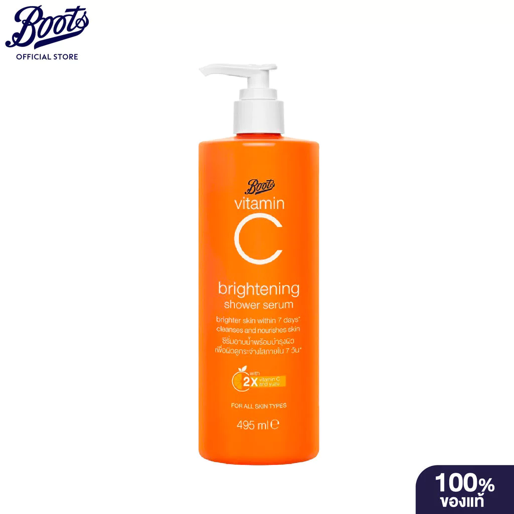 Boots Vitamin C Brightening Shower Serum 495Ml บู๊ทส์ วิตามิน ซี ไบรท์เทนนิ่ง ชาวเวอร์ ซีรั่ม 495มล.