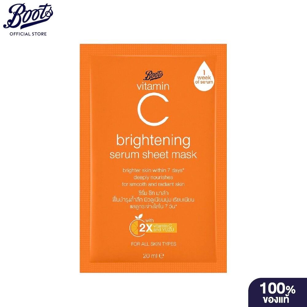 BOOTS VITAMIN C บู๊ทส์ วิตซี แอดวานซ์ เอชแอนด์พี ชีท มาส์ก 20มล.