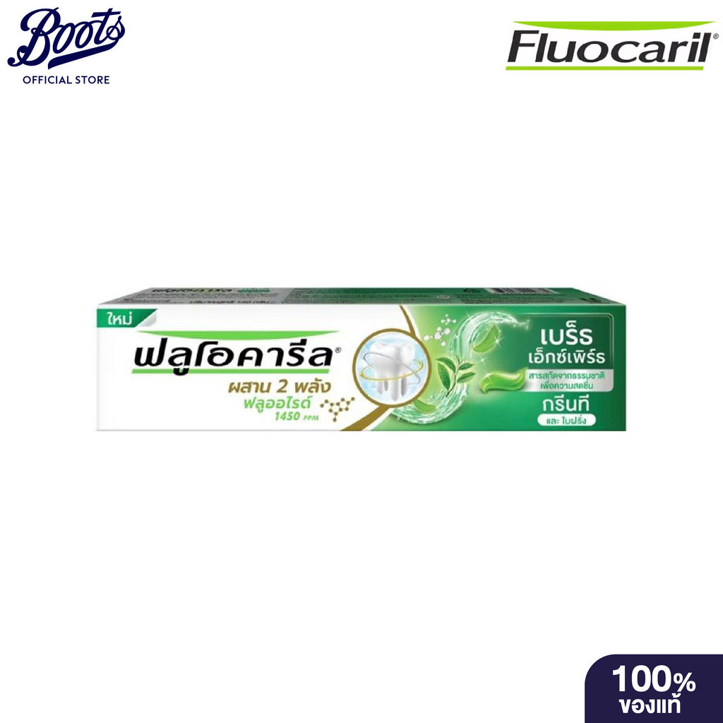 Fluocaril Green Tea Breath Expert Toothpaste 160g ฟลูโอคารีล ยาสีฟันฟลูโอคารีล กรีนที เบรธ เอ็กซ์เพิร์ท 160 กรัม