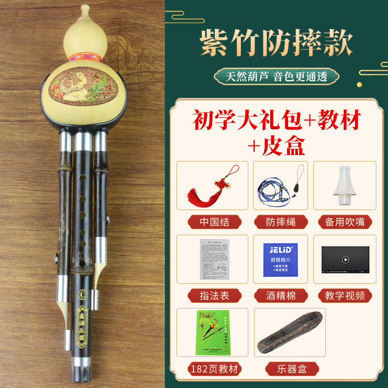 แนะนํายอดนิยม Yunnan Natural Purple Bamboo Gourd Silk เครื่องดนตรี Drop b Tune ผู้ใหญ่ c Tune นักเรี